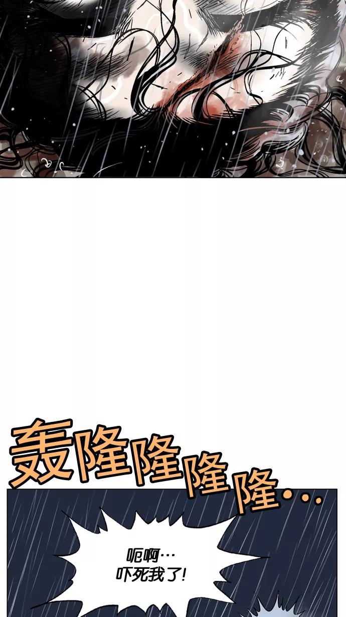 《高手》[第55话] 波纹（1） 第10页