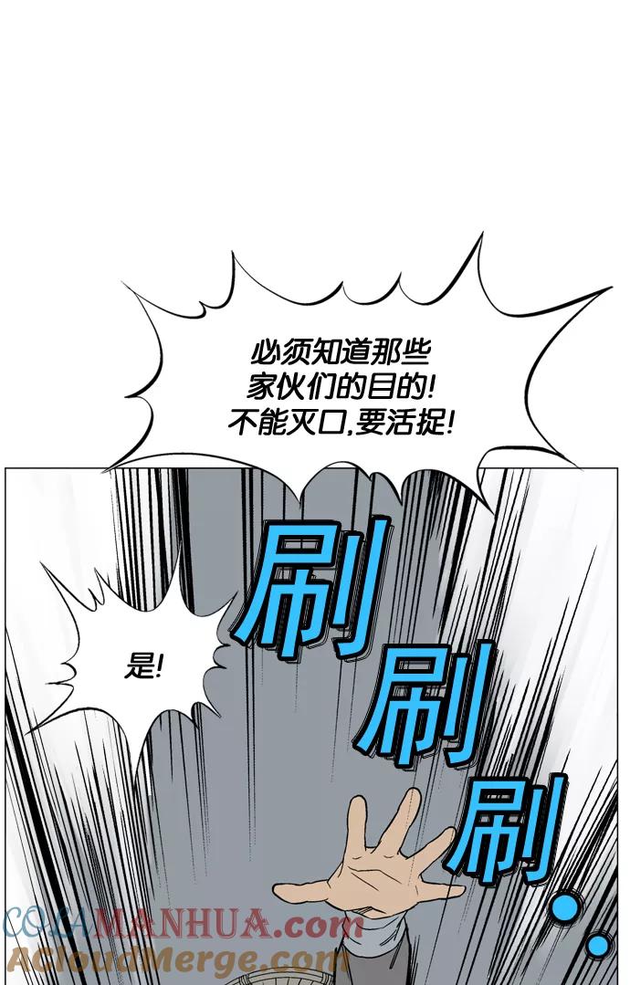 《高手》[第55话] 波纹（1） 第73页