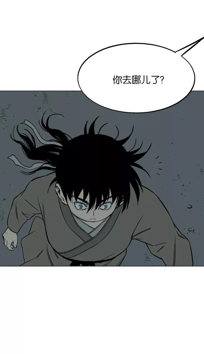 《高手》[第56话] 波纹（2） 第100页