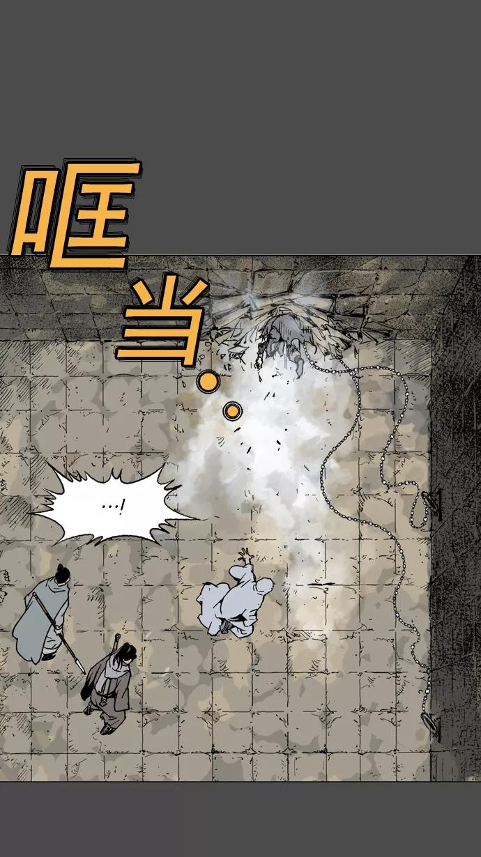 《高手》[第56话] 波纹（2） 第68页
