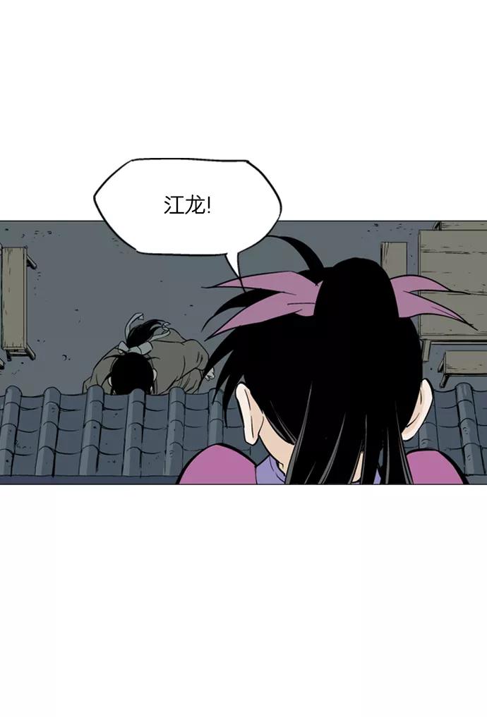 《高手》[第56话] 波纹（2） 第106页