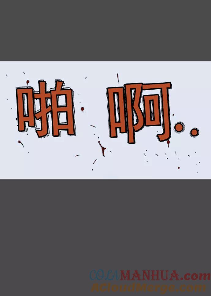 《高手》[第56话] 波纹（2） 第65页