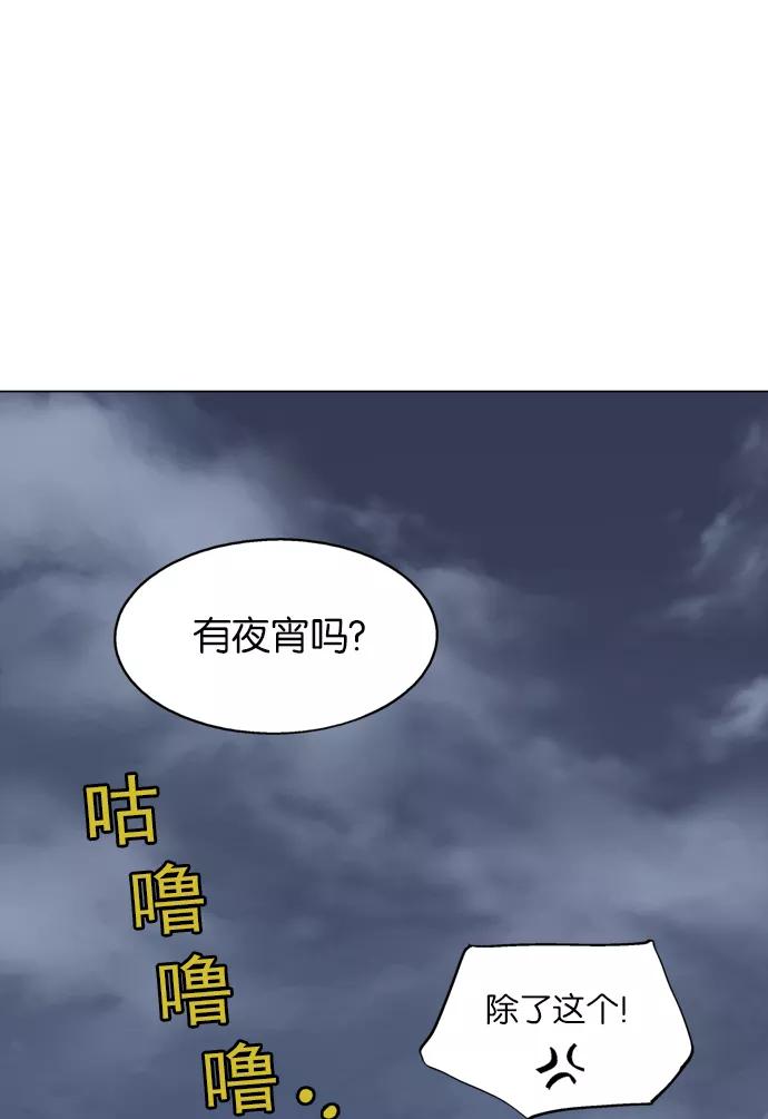 《高手》[第56话] 波纹（2） 第114页