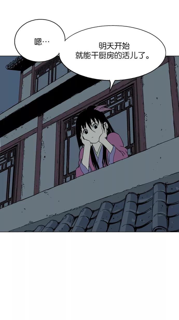 《高手》[第56话] 波纹（2） 第103页