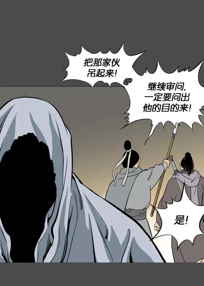 《高手》[第56话] 波纹（2） 第78页
