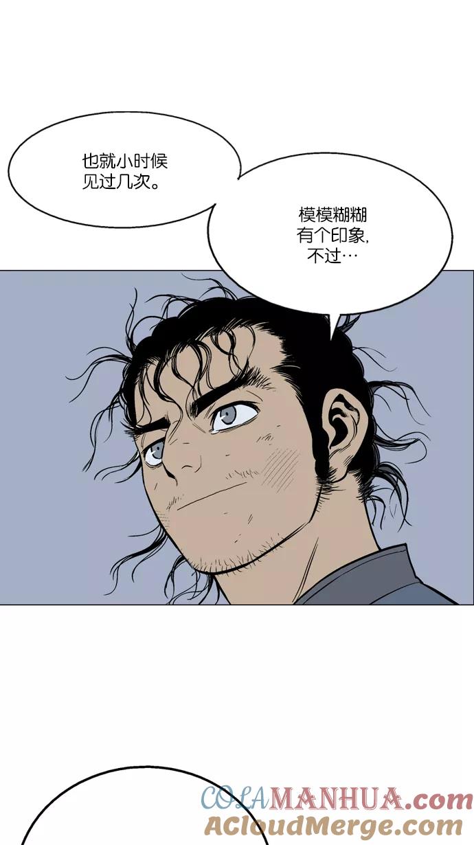 《高手》[第56话] 波纹（2） 第89页