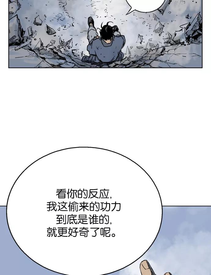 《高手》[第56话] 波纹（2） 第36页