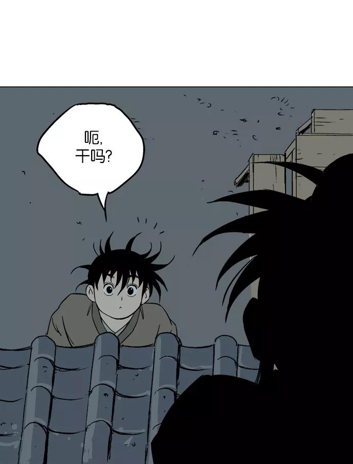 《高手》[第56话] 波纹（2） 第107页