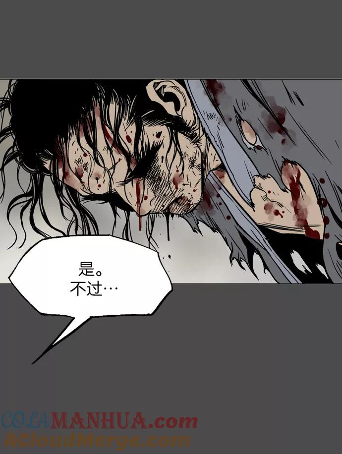 《高手》[第56话] 波纹（2） 第49页