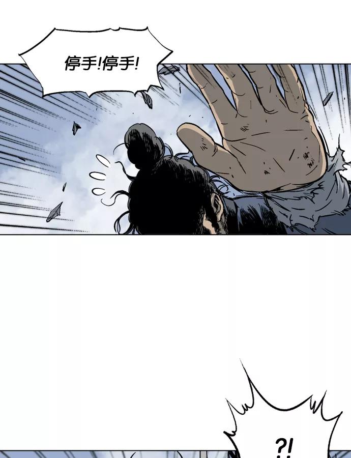 《高手》[第56话] 波纹（2） 第30页