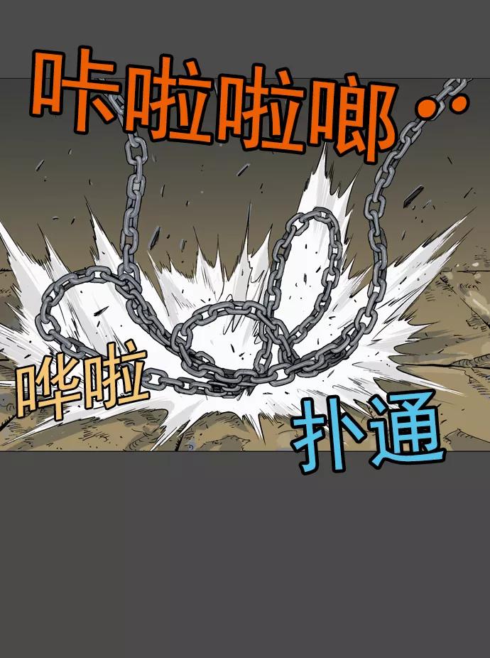 《高手》[第56话] 波纹（2） 第51页