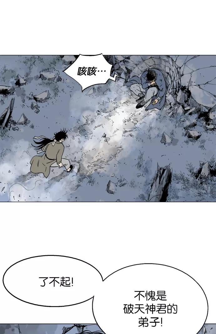 《高手》[第56话] 波纹（2） 第32页