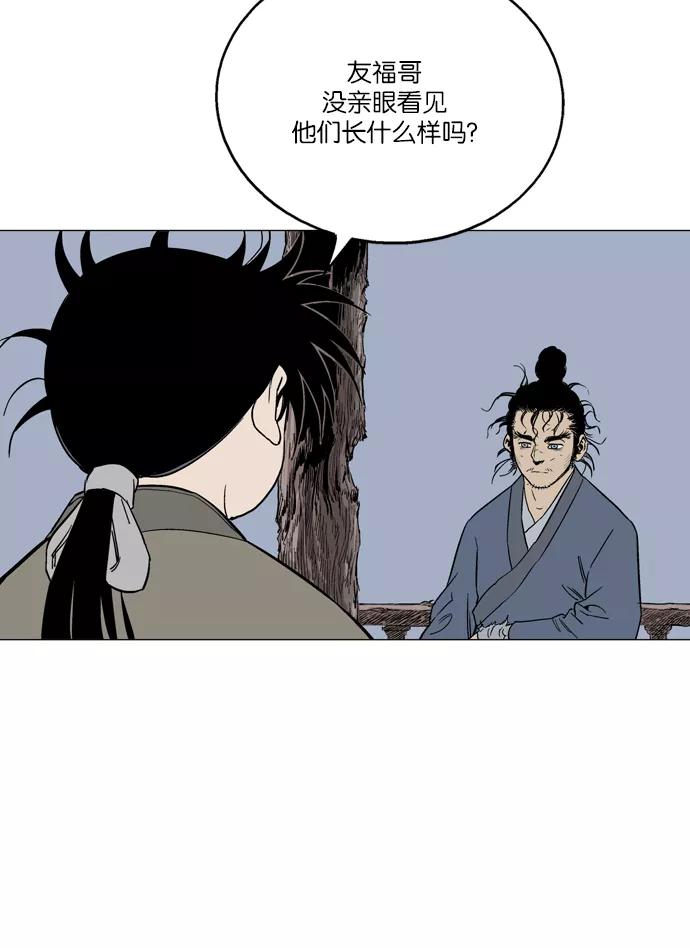 《高手》[第56话] 波纹（2） 第88页
