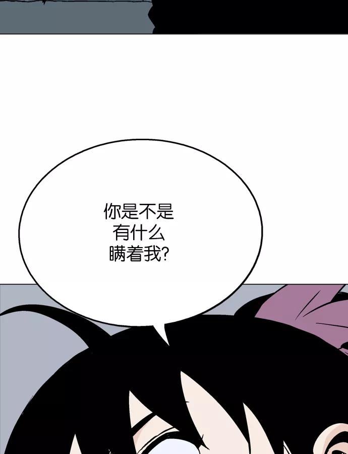 《高手》[第56话] 波纹（2） 第108页