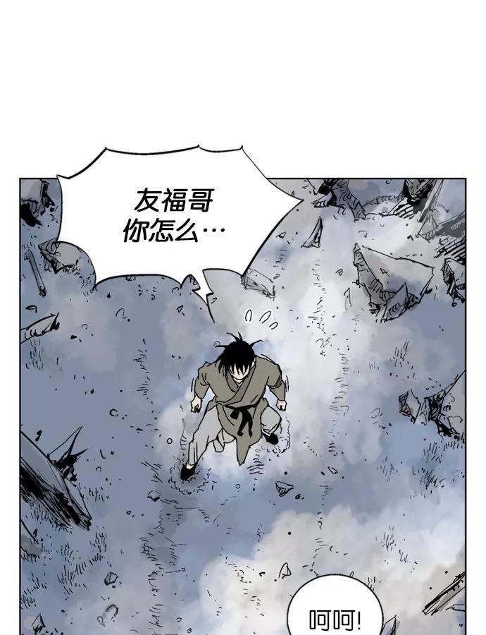 《高手》[第56话] 波纹（2） 第35页