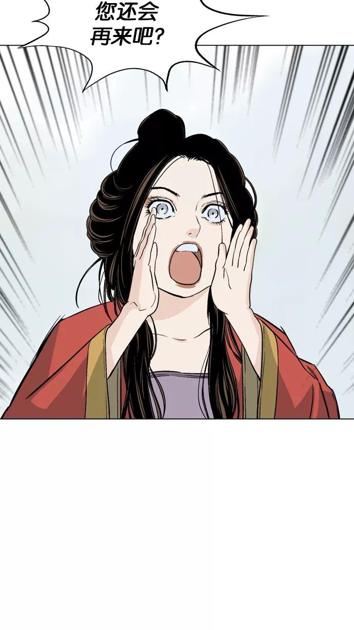 《高手》[第57话] 波纹（3） 第82页
