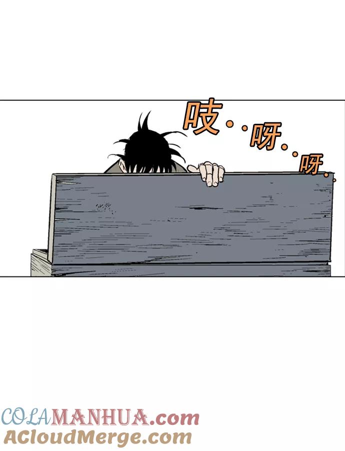 《高手》[第57话] 波纹（3） 第109页