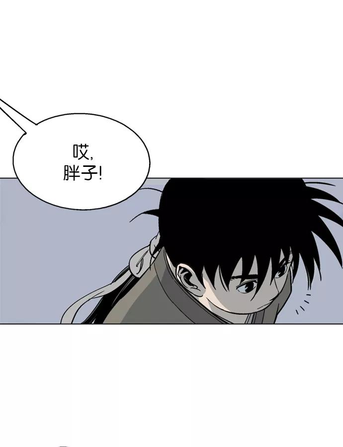 《高手》[第57话] 波纹（3） 第20页