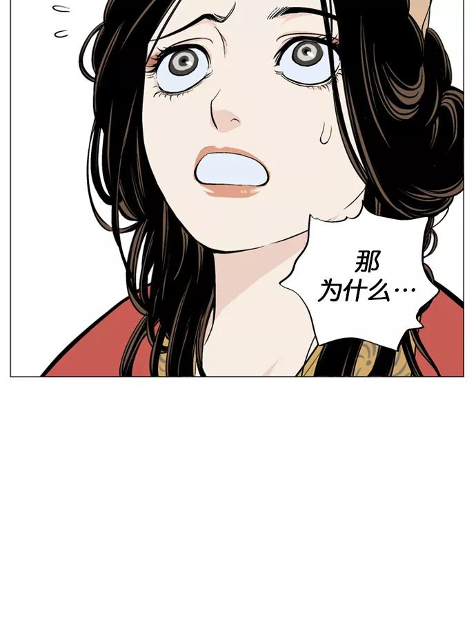 《高手》[第57话] 波纹（3） 第68页