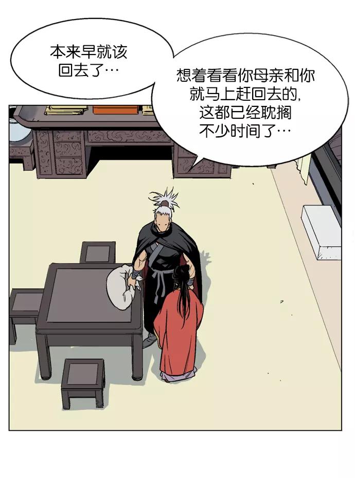 《高手》[第57话] 波纹（3） 第70页