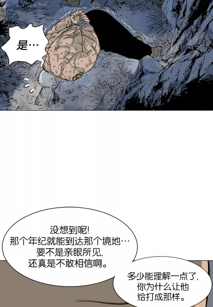 《高手》[第57话] 波纹（3） 第56页