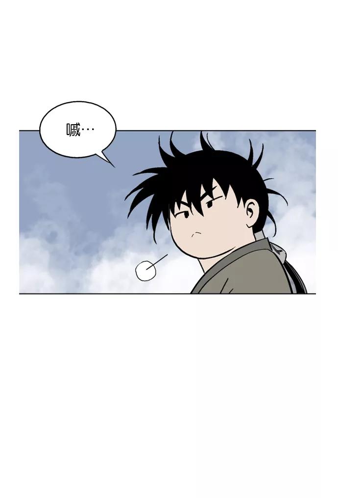 《高手》[第57话] 波纹（3） 第31页