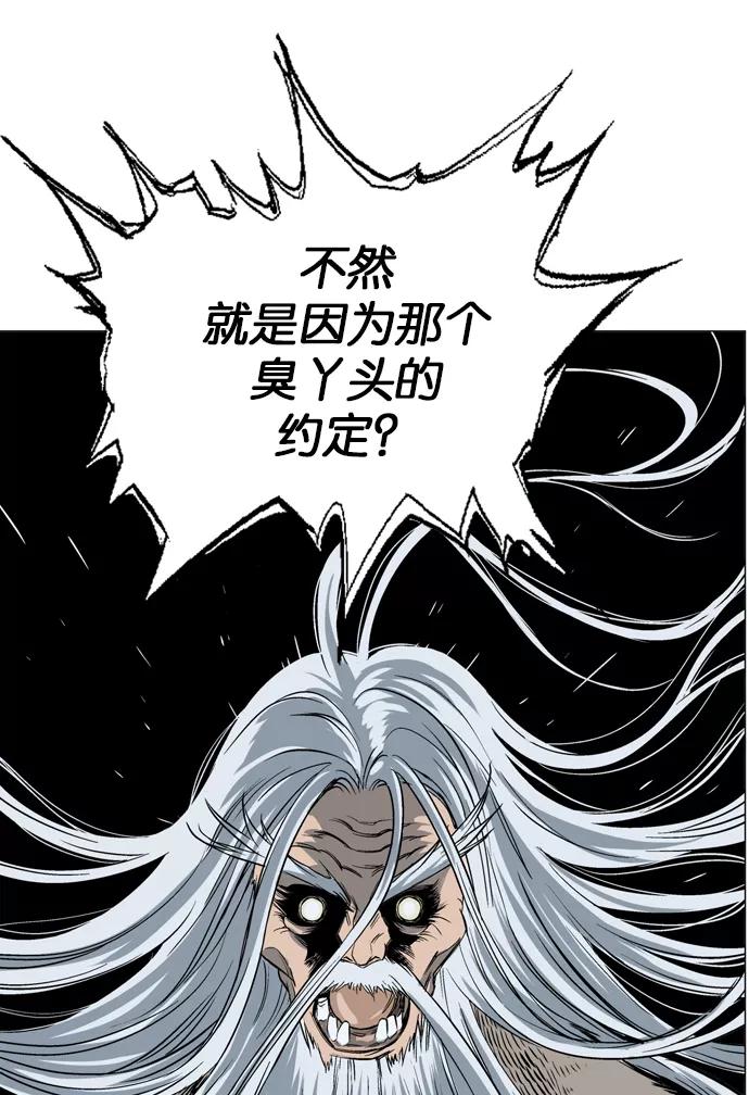 《高手》[第57话] 波纹（3） 第98页