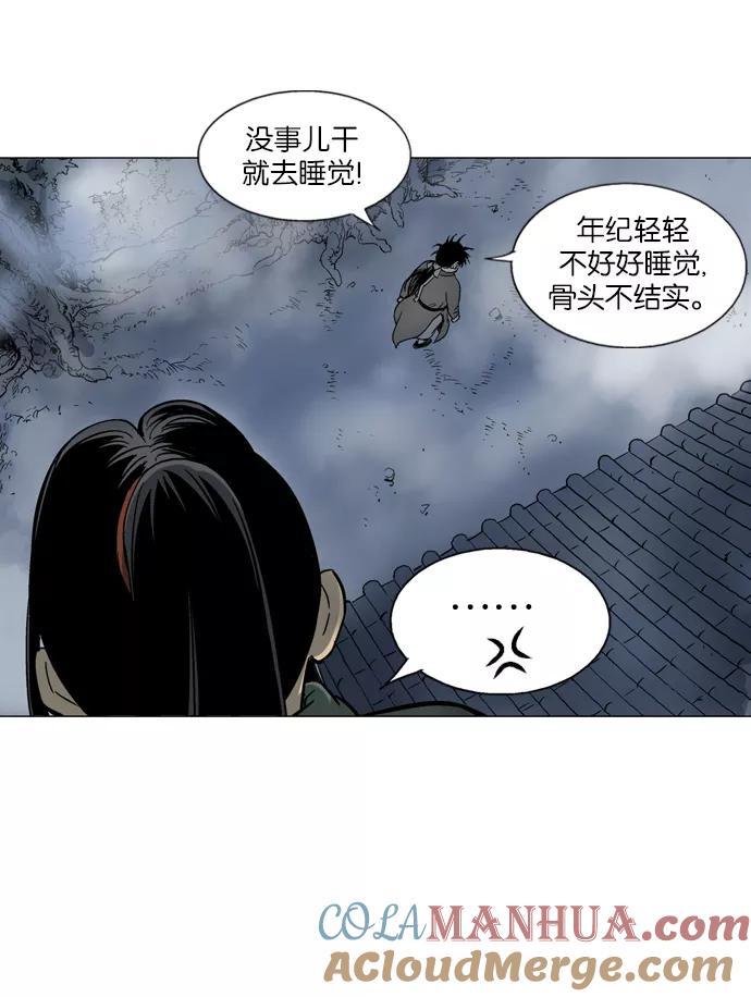 《高手》[第57话] 波纹（3） 第25页