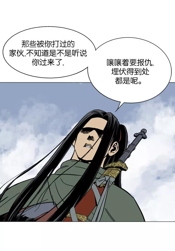 《高手》[第57话] 波纹（3） 第27页