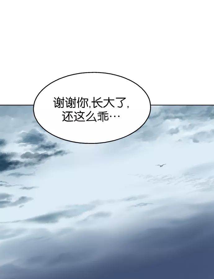 《高手》[第57话] 波纹（3） 第78页