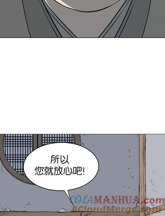 《高手》[第57话] 波纹（3） 第105页