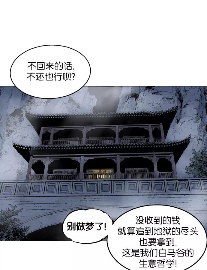 《高手》[第57话] 波纹（3） 第16页