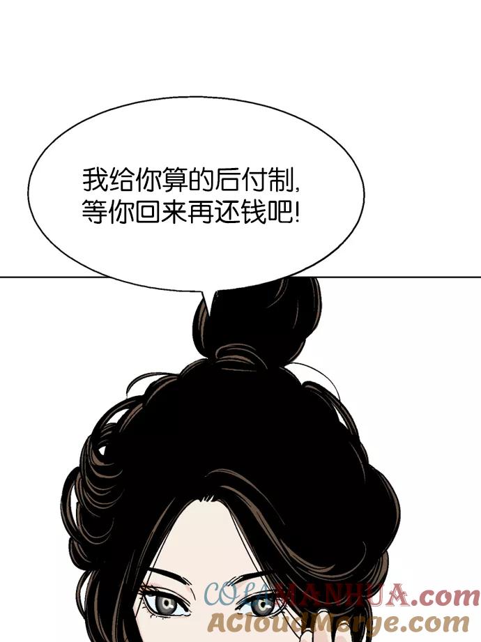 《高手》[第57话] 波纹（3） 第13页
