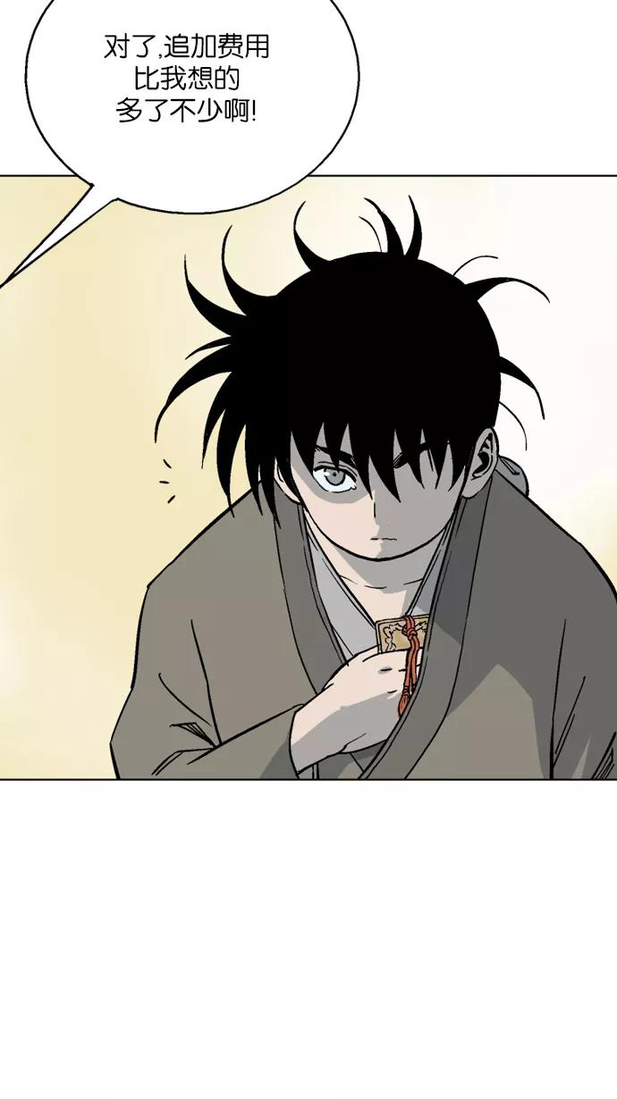 《高手》[第57话] 波纹（3） 第12页