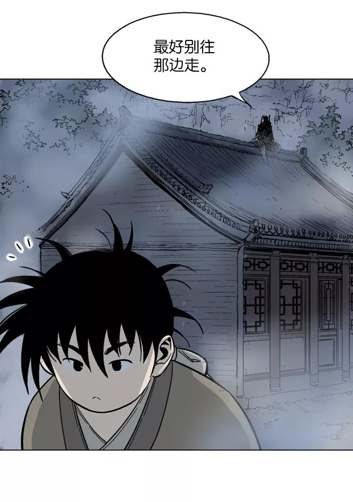 《高手》[第57话] 波纹（3） 第26页