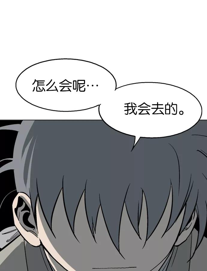 《高手》[第57话] 波纹（3） 第104页