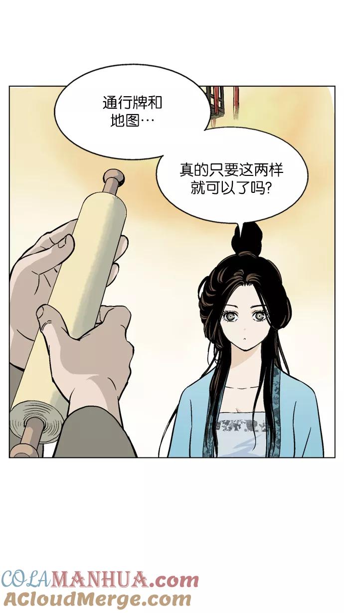 《高手》[第57话] 波纹（3） 第9页
