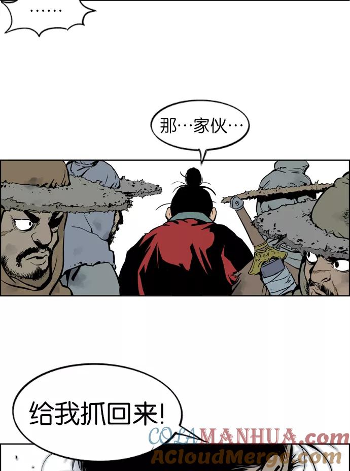 《高手》[第4话] 剪刀石头布（1） 第97页