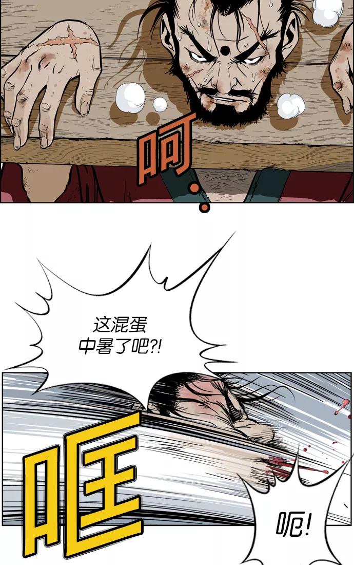《高手》[第4话] 剪刀石头布（1） 第7页