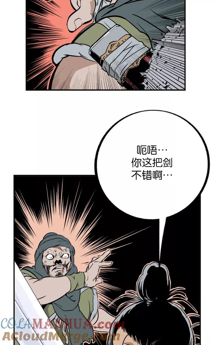 《高手》[第4话] 剪刀石头布（1） 第61页