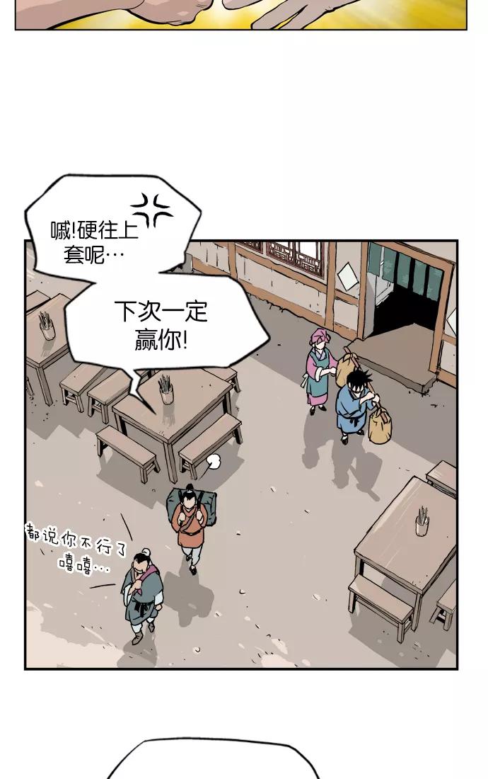 《高手》[第4话] 剪刀石头布（1） 第80页