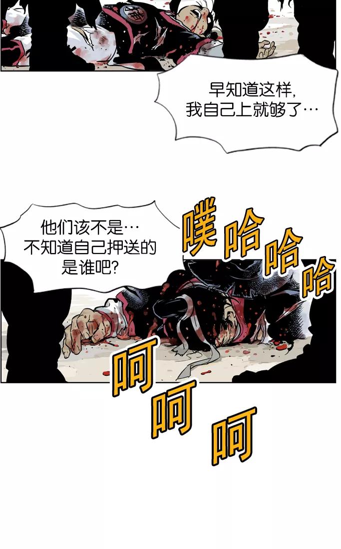 《高手》[第4话] 剪刀石头布（1） 第28页