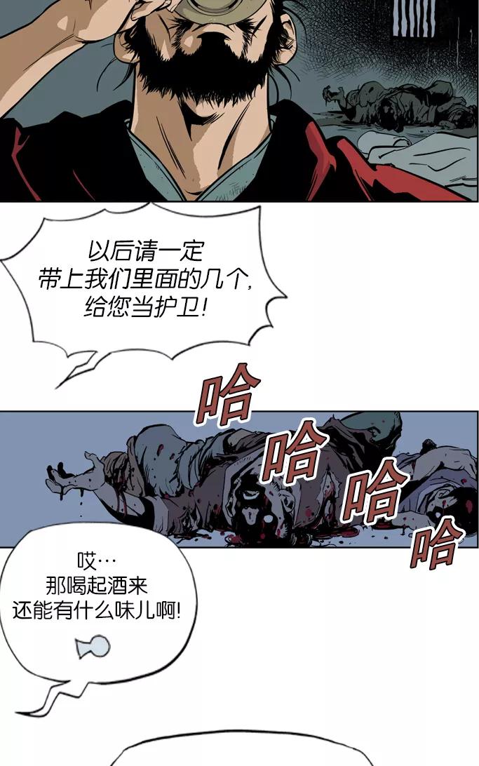《高手》[第4话] 剪刀石头布（1） 第46页