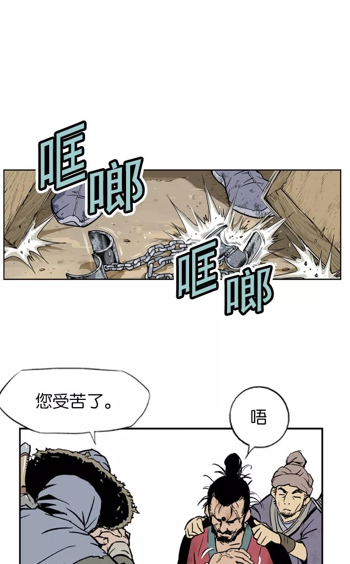 《高手》[第4话] 剪刀石头布（1） 第26页