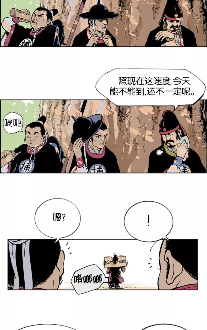 《高手》[第4话] 剪刀石头布（1） 第16页