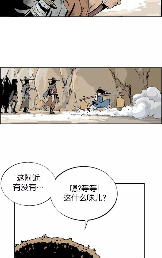《高手》[第4话] 剪刀石头布（1） 第88页