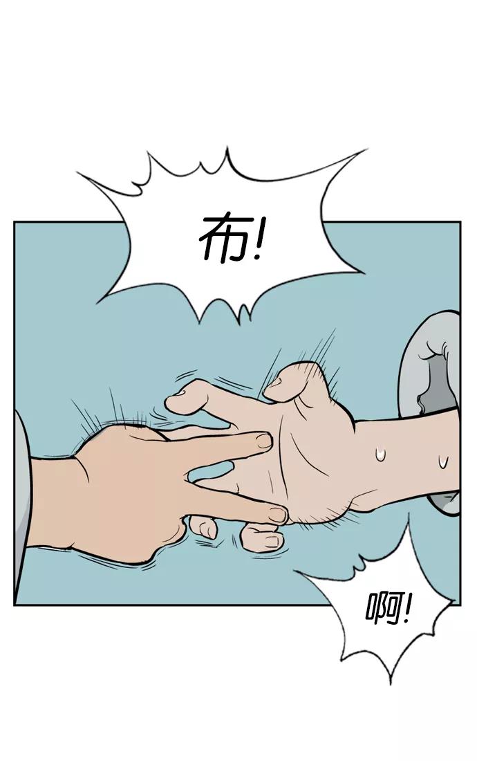 《高手》[第4话] 剪刀石头布（1） 第75页