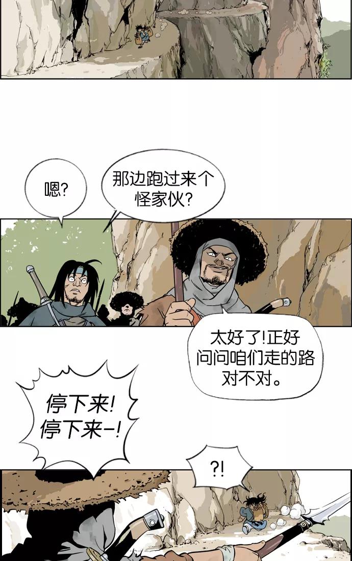 《高手》[第4话] 剪刀石头布（1） 第87页