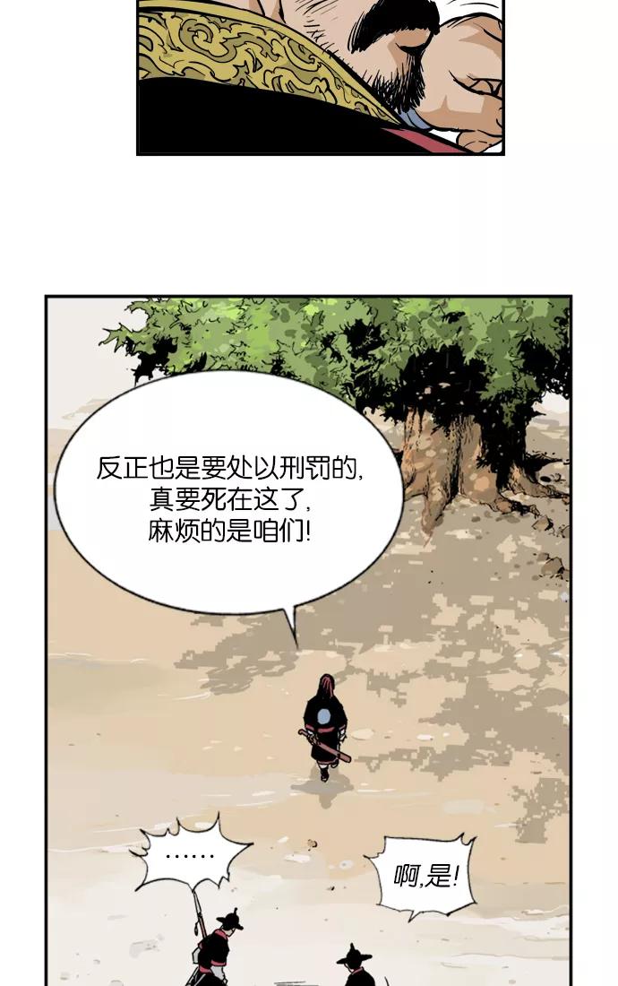 《高手》[第4话] 剪刀石头布（1） 第10页