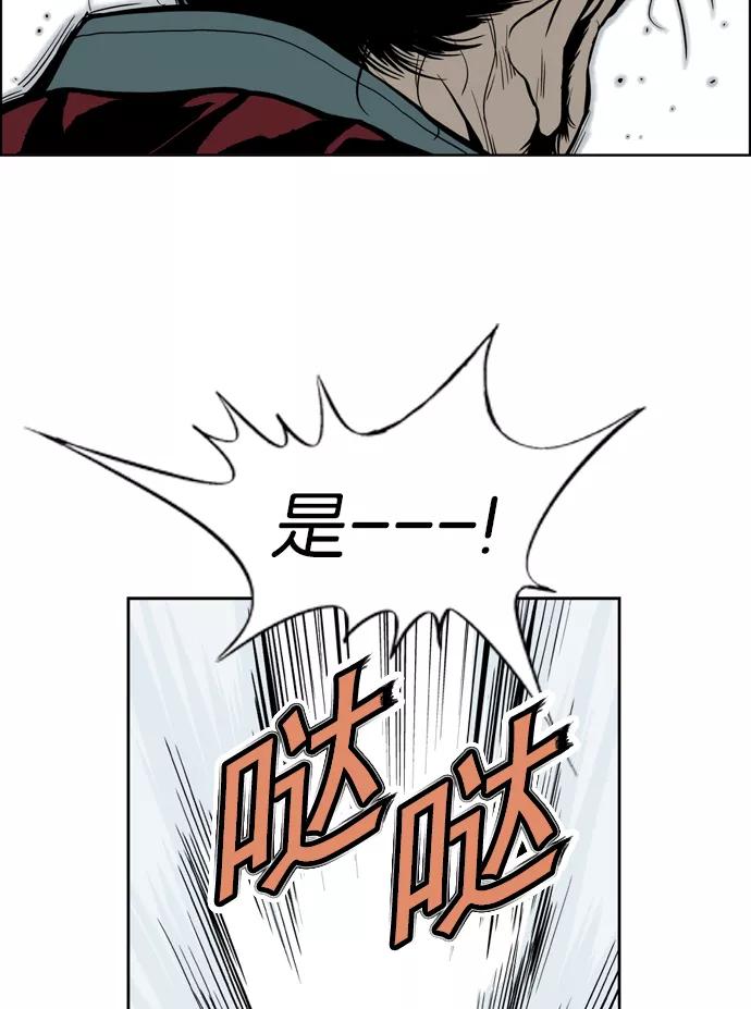 《高手》[第4话] 剪刀石头布（1） 第98页